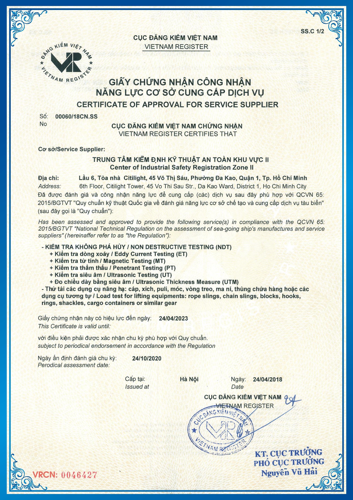 Giấy chứng nhận số 00060/18CN.SS (24/04/2018) Công nhận năng lực cơ sở cung cấp dịch vụ